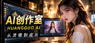 AI创作室栏目主题